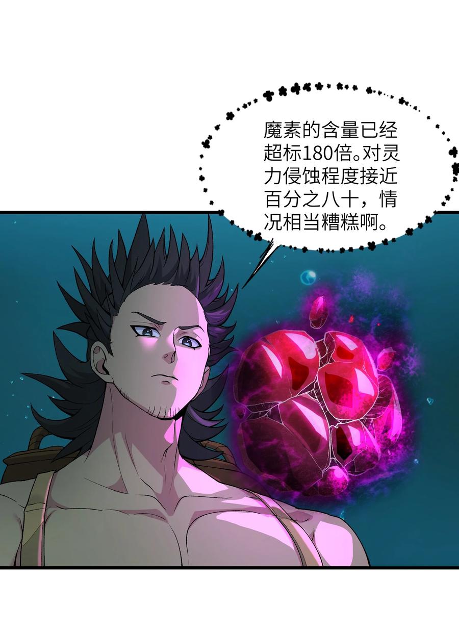 《劈柴十年，女仙跪地求我收她为徒》50 兔兔变大啦！ 第3页