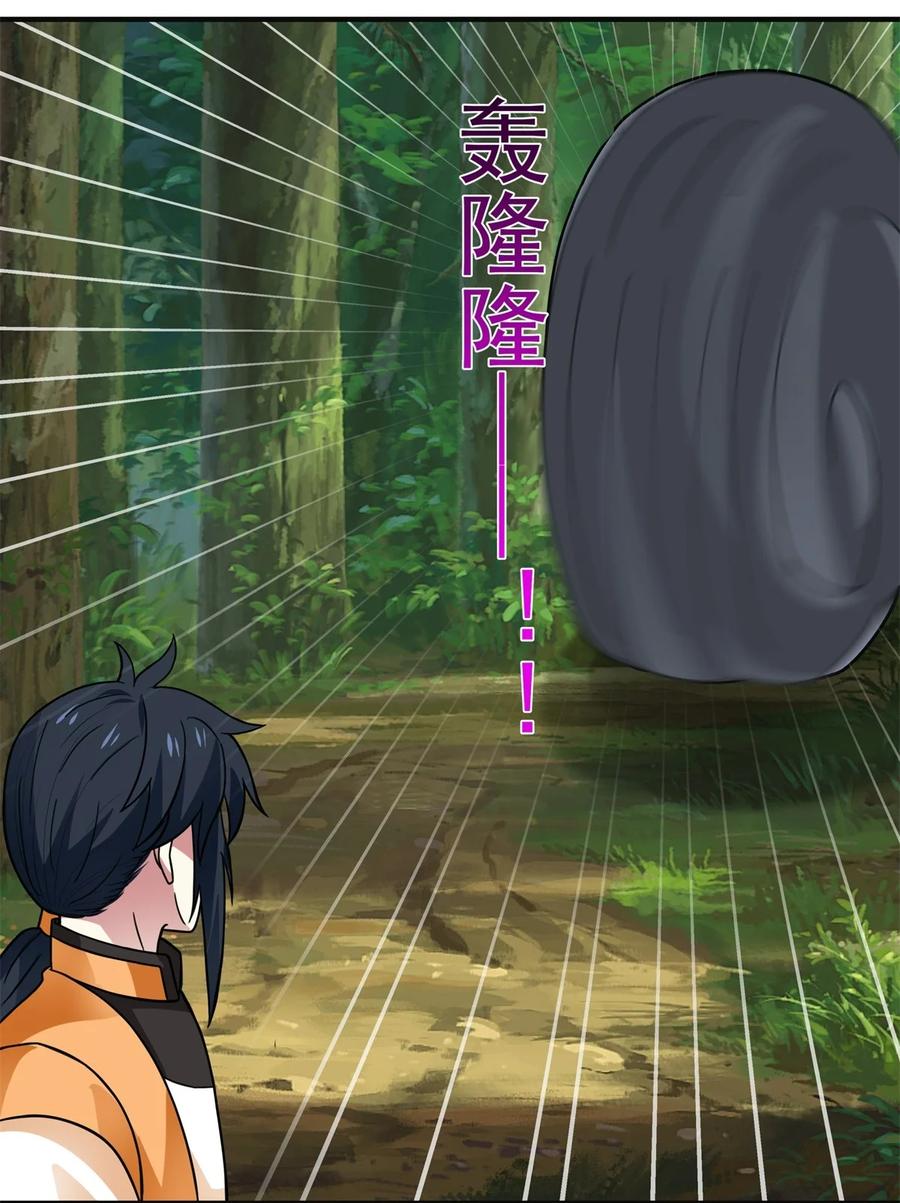 混沌丹神 527 天外魔族 第22页