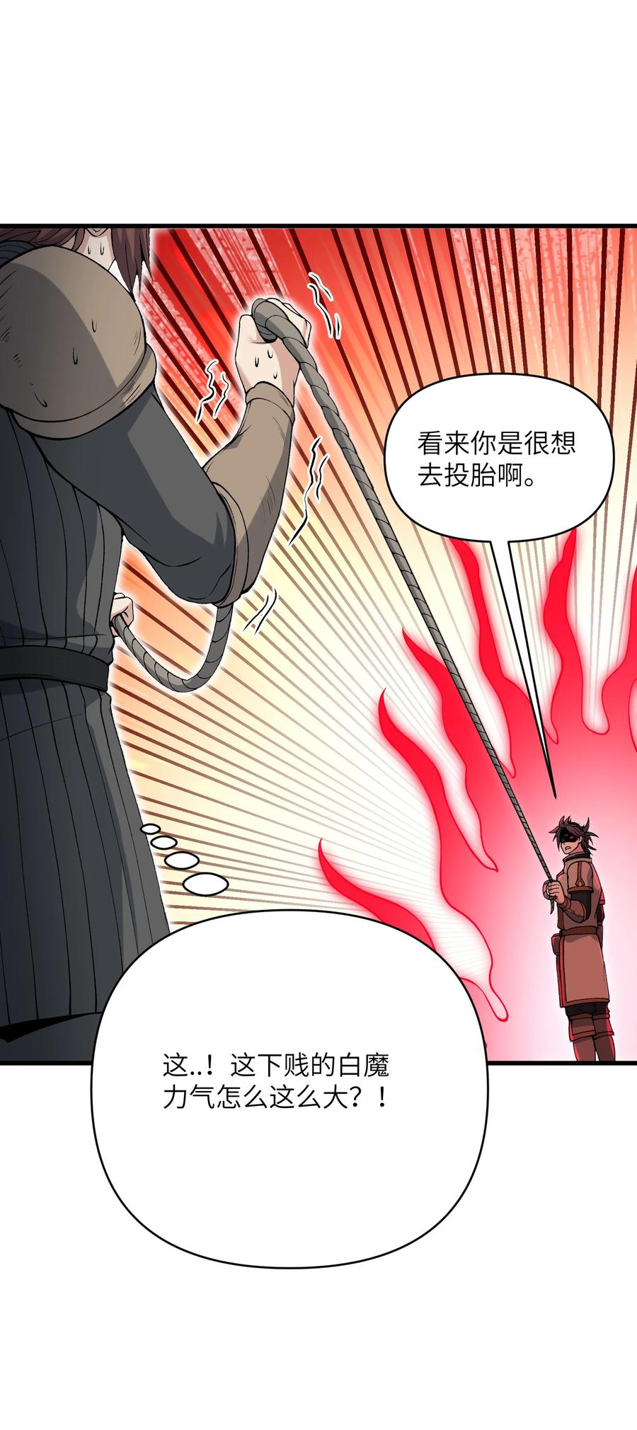 《劈柴十年，女仙跪地求我收她为徒》51 你的角小小的也很可爱呢 第51页