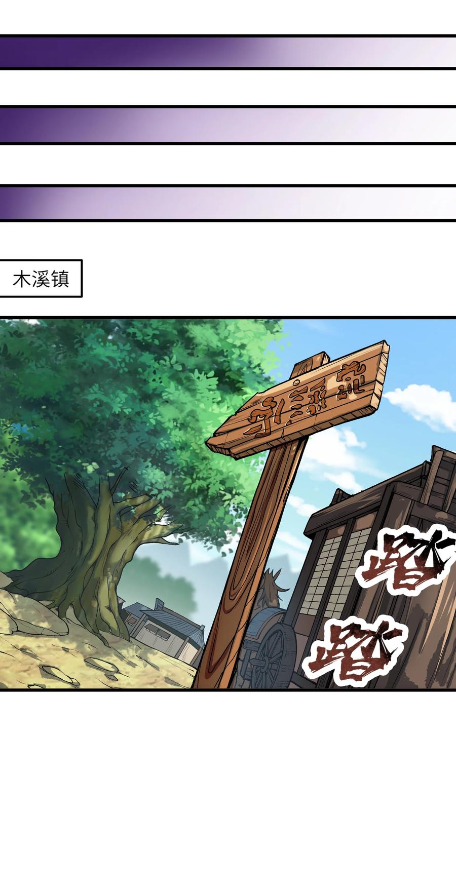 《劈柴十年，女仙跪地求我收她为徒》51 你的角小小的也很可爱呢 第14页