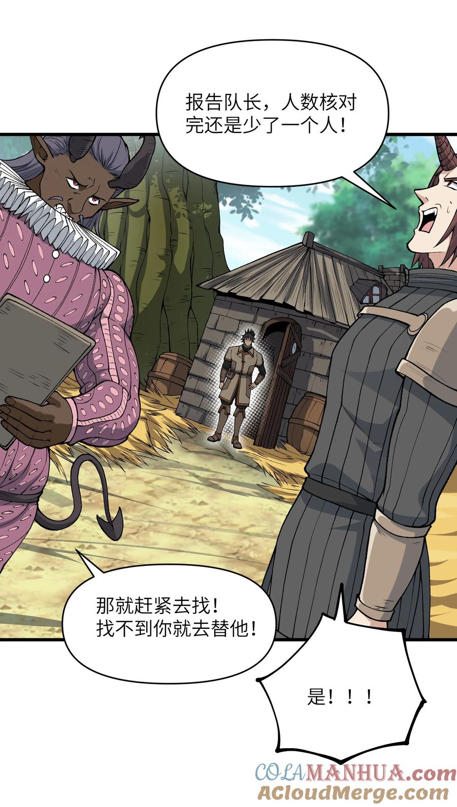 《劈柴十年，女仙跪地求我收她为徒》51 你的角小小的也很可爱呢 第22页
