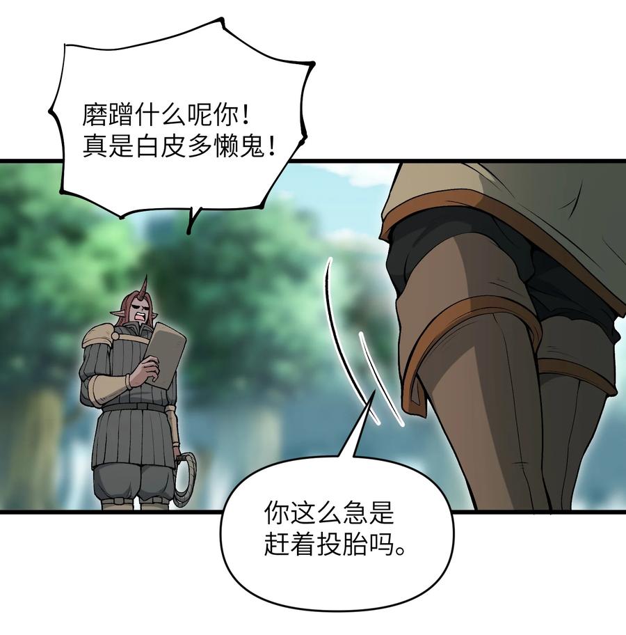 《劈柴十年，女仙跪地求我收她为徒》51 你的角小小的也很可爱呢 第47页