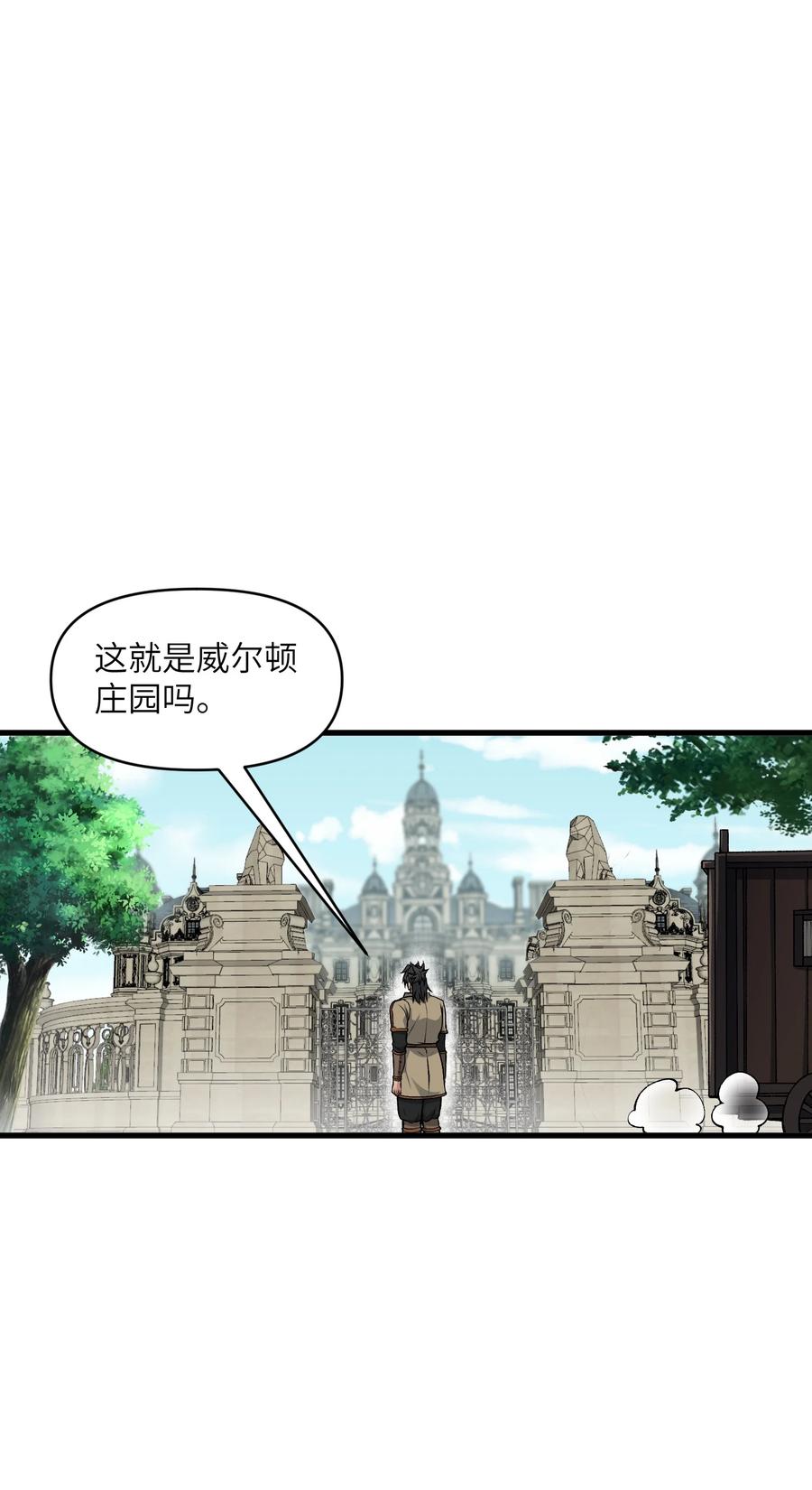 《劈柴十年，女仙跪地求我收她为徒》51 你的角小小的也很可爱呢 第48页