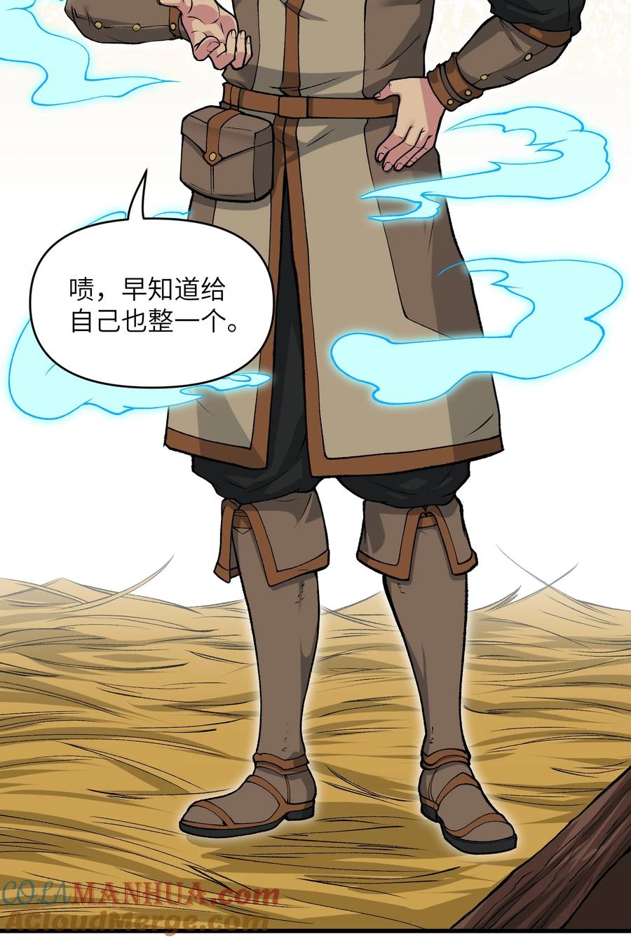 《劈柴十年，女仙跪地求我收她为徒》51 你的角小小的也很可爱呢 第19页