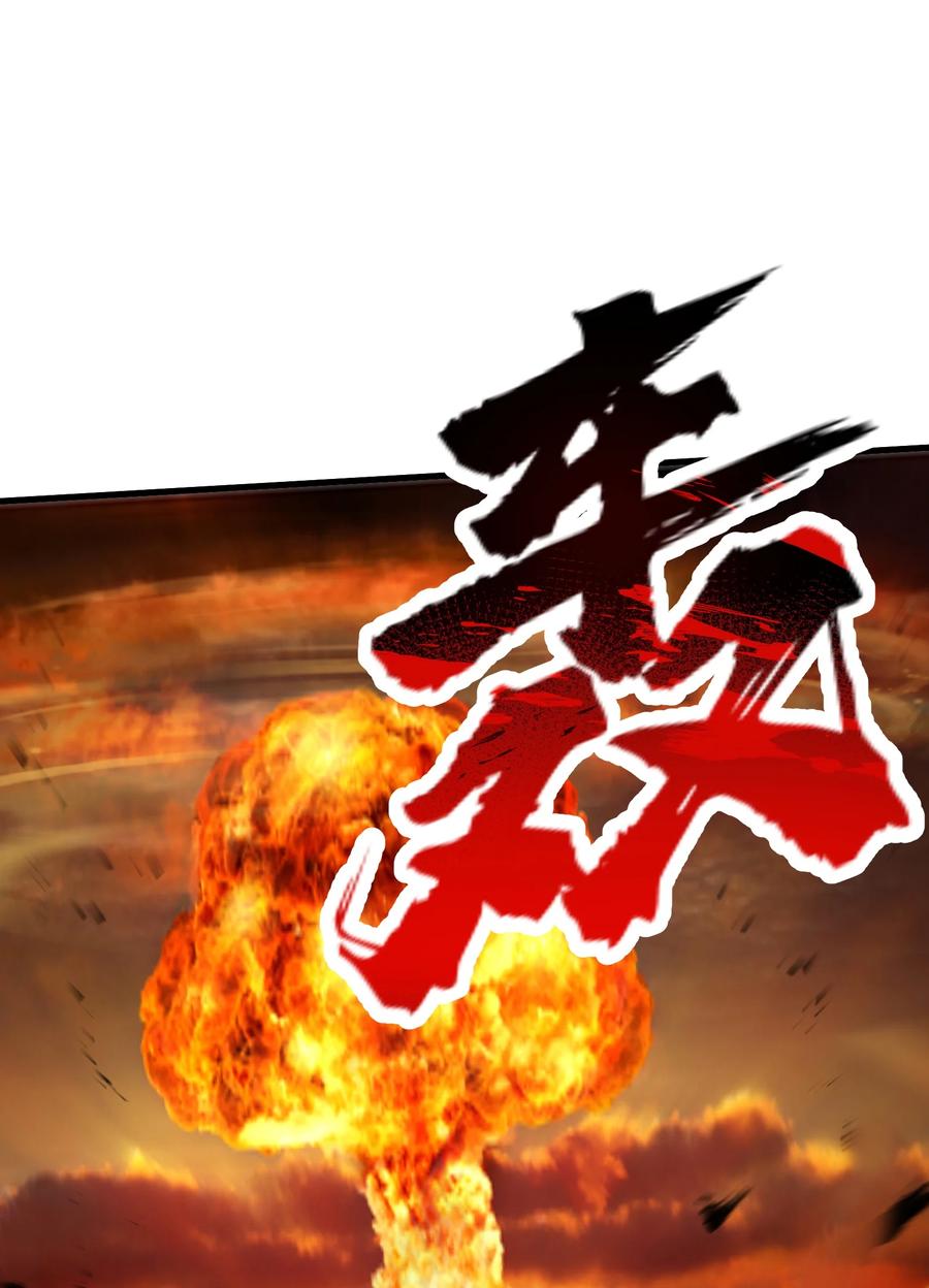 《劈柴十年，女仙跪地求我收她为徒》51 你的角小小的也很可爱呢 第3页