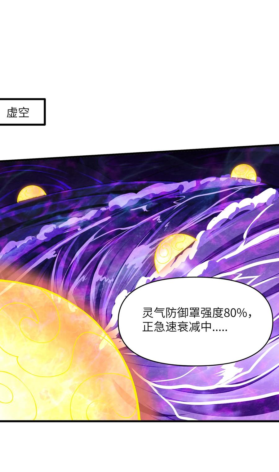 《劈柴十年，女仙跪地求我收她为徒》51 你的角小小的也很可爱呢 第5页