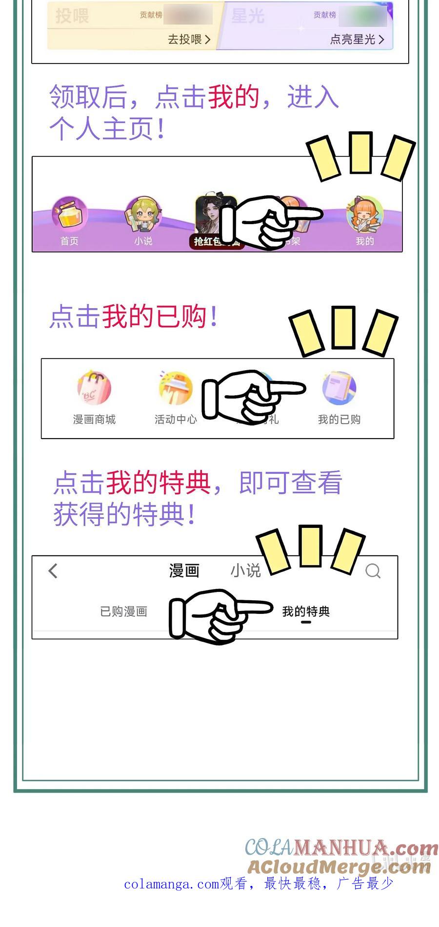 《劈柴十年，女仙跪地求我收她为徒》51.5 公告 特典！ 第3页