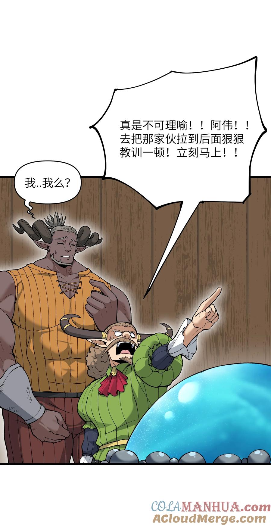 《劈柴十年，女仙跪地求我收她为徒》52 劈柴？都端上来罢 第22页