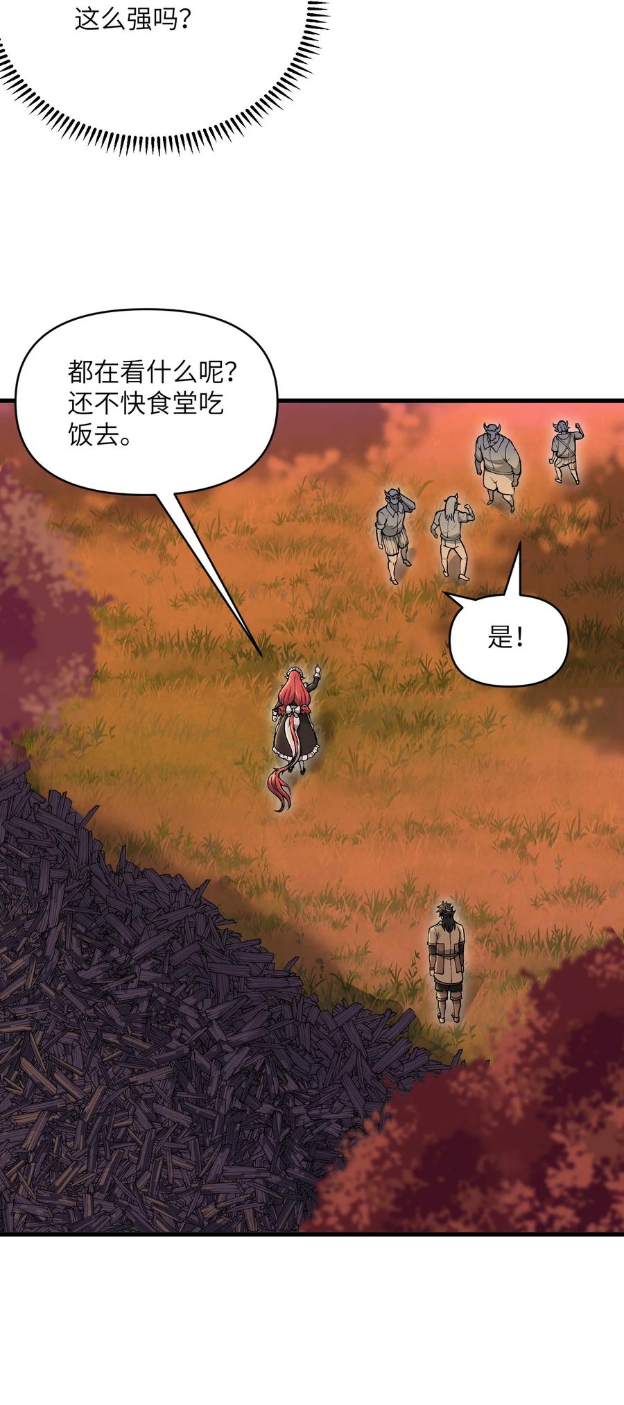 《劈柴十年，女仙跪地求我收她为徒》52 劈柴？都端上来罢 第63页