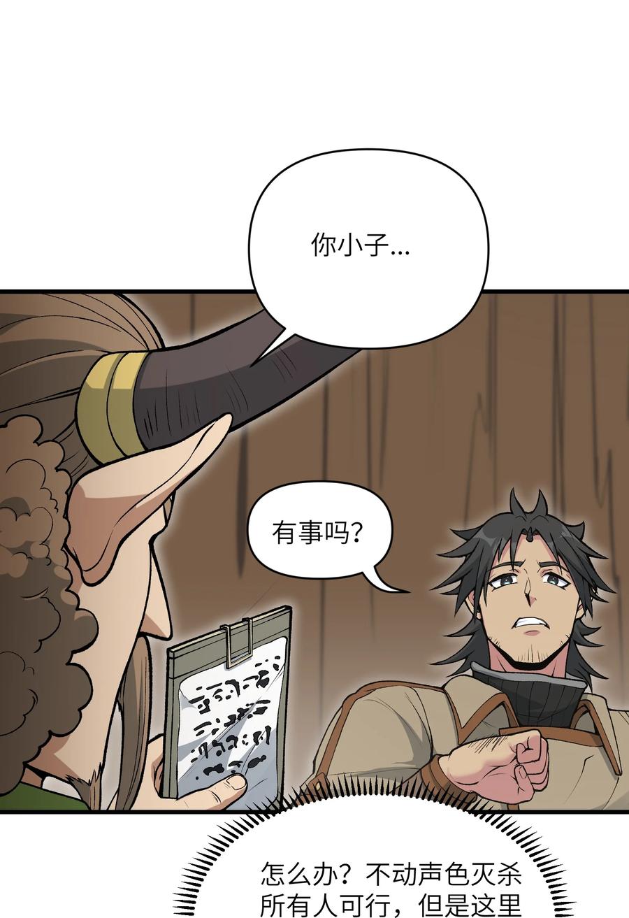 《劈柴十年，女仙跪地求我收她为徒》52 劈柴？都端上来罢 第6页
