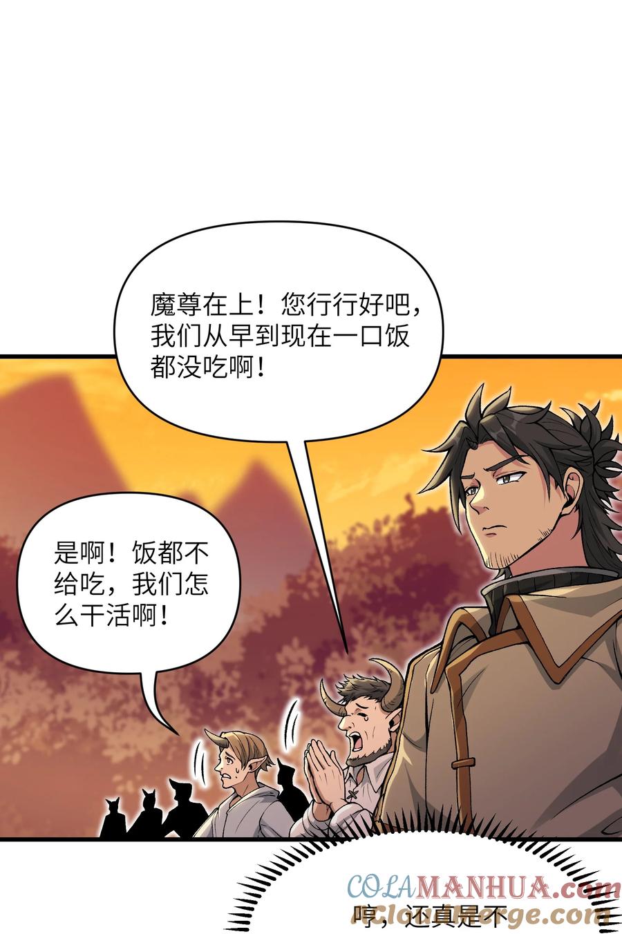 《劈柴十年，女仙跪地求我收她为徒》52 劈柴？都端上来罢 第28页