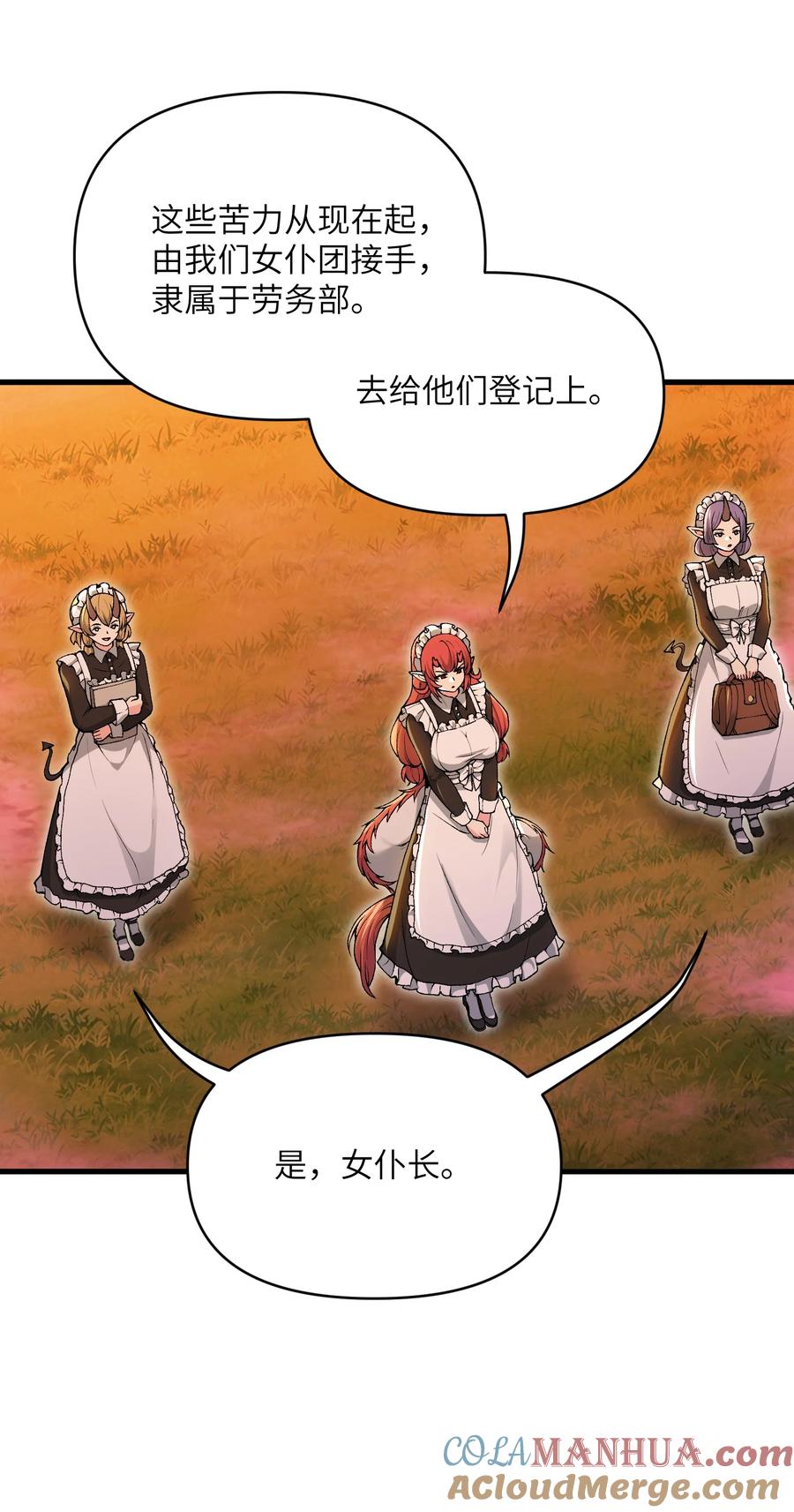 《劈柴十年，女仙跪地求我收她为徒》52 劈柴？都端上来罢 第37页