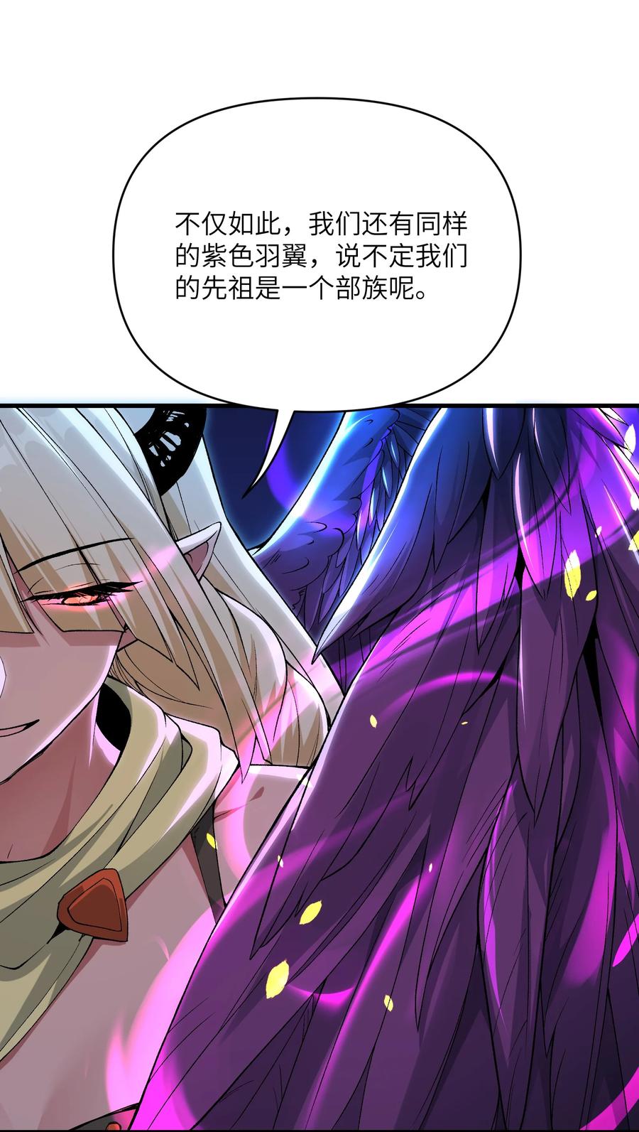 《劈柴十年，女仙跪地求我收她为徒》53 沙迦之翼 第41页