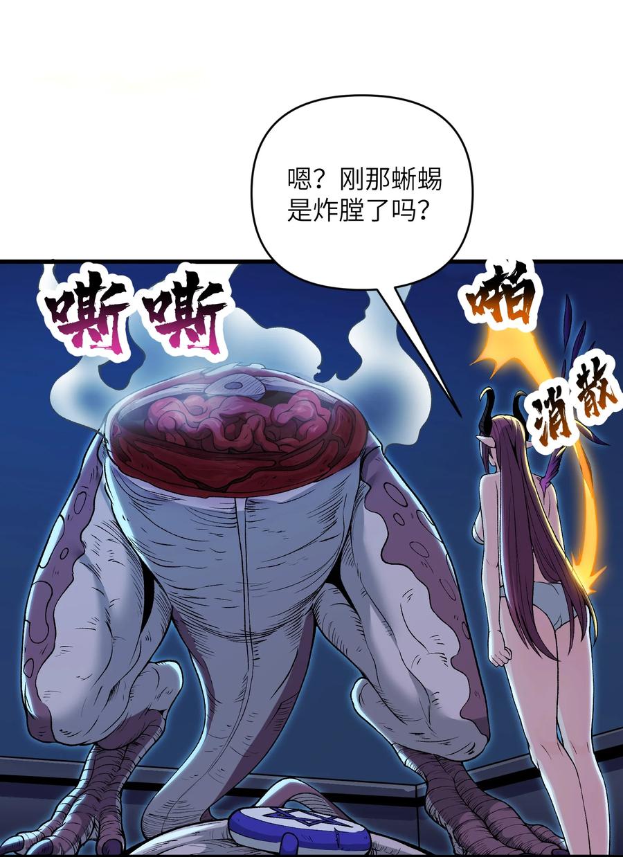 《劈柴十年，女仙跪地求我收她为徒》53 沙迦之翼 第35页