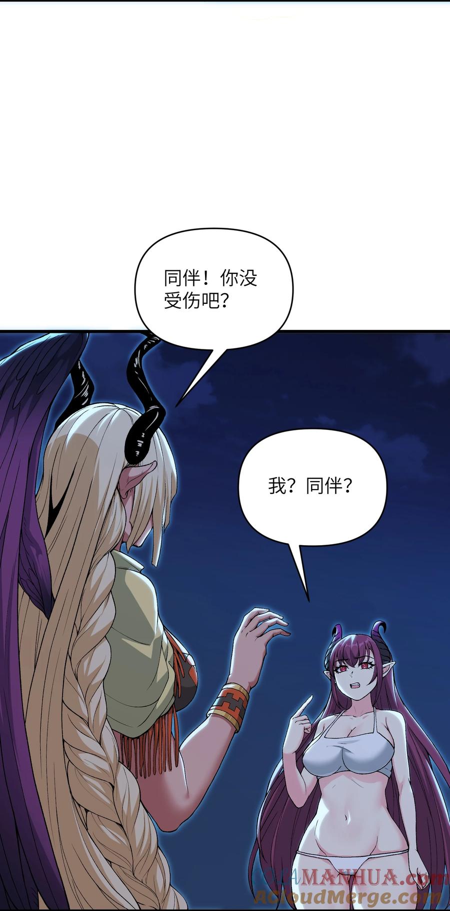 《劈柴十年，女仙跪地求我收她为徒》53 沙迦之翼 第37页