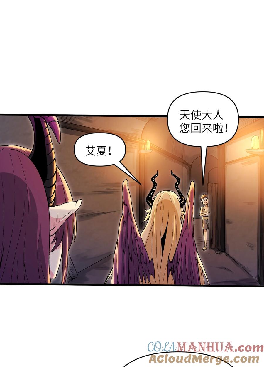 《劈柴十年，女仙跪地求我收她为徒》53 沙迦之翼 第49页