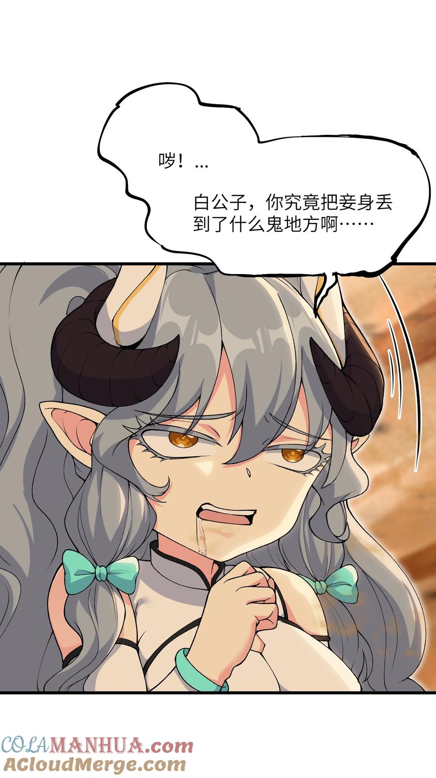 《劈柴十年，女仙跪地求我收她为徒》55 叛军有达高！ 第34页
