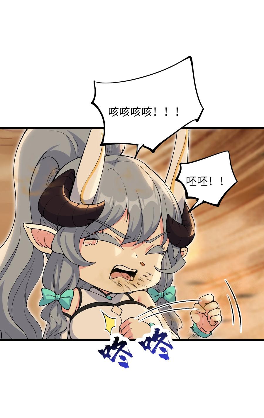 《劈柴十年，女仙跪地求我收她为徒》55 叛军有达高！ 第33页