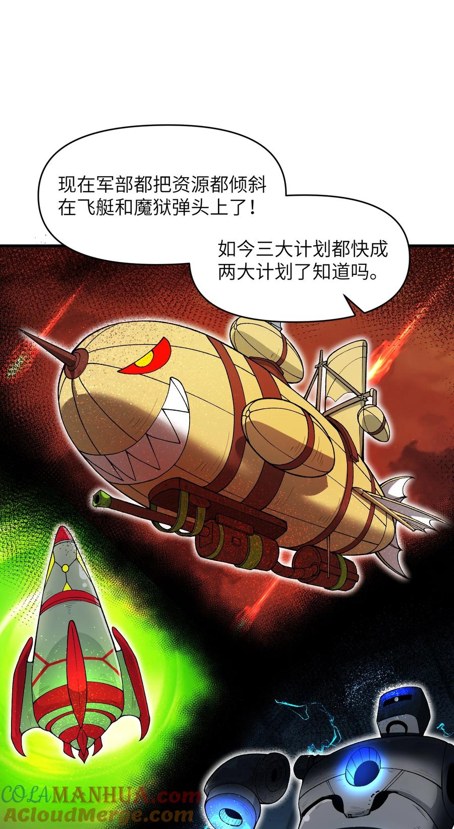 《劈柴十年，女仙跪地求我收她为徒》55 叛军有达高！ 第13页