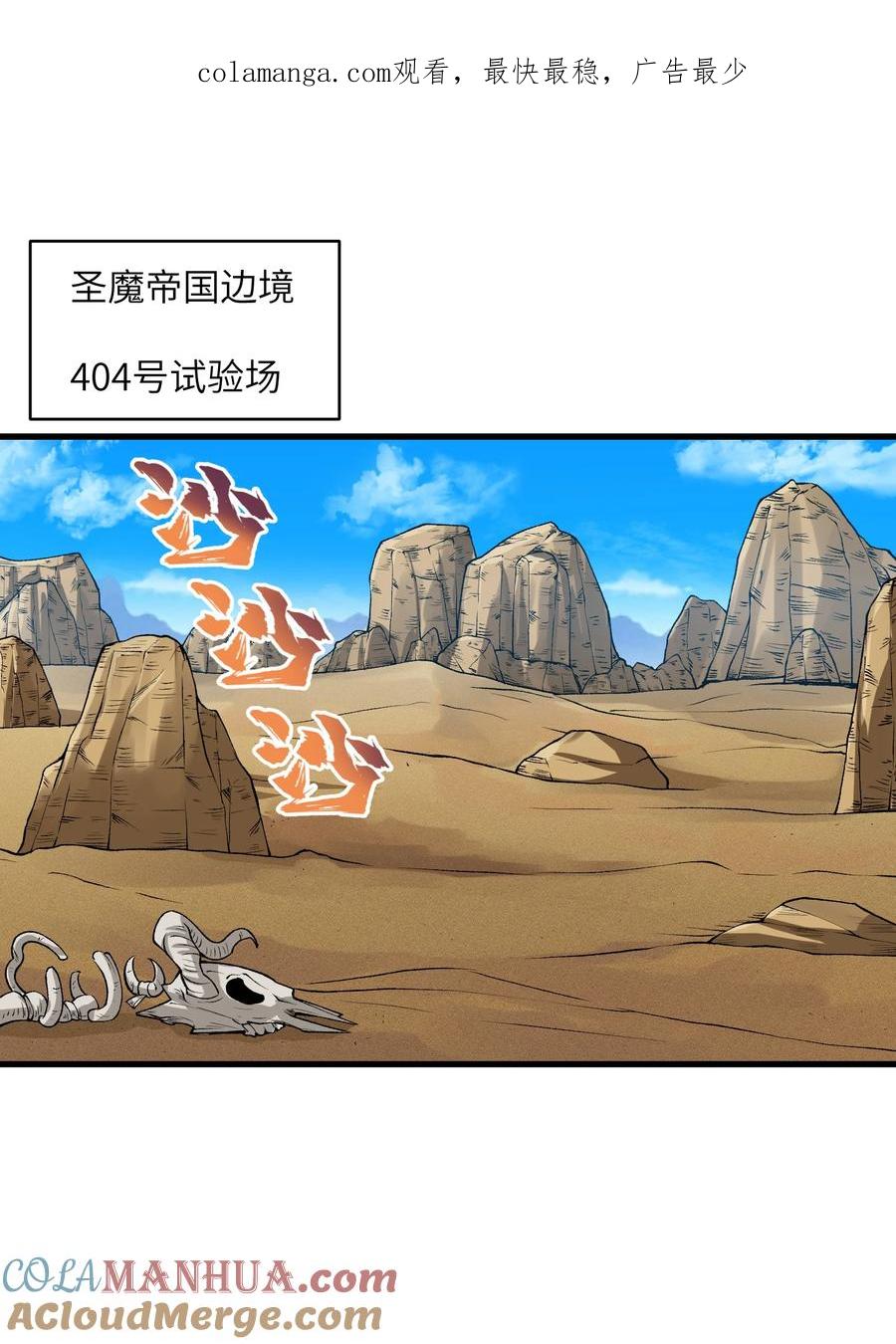 《劈柴十年，女仙跪地求我收她为徒》55 叛军有达高！ 第1页