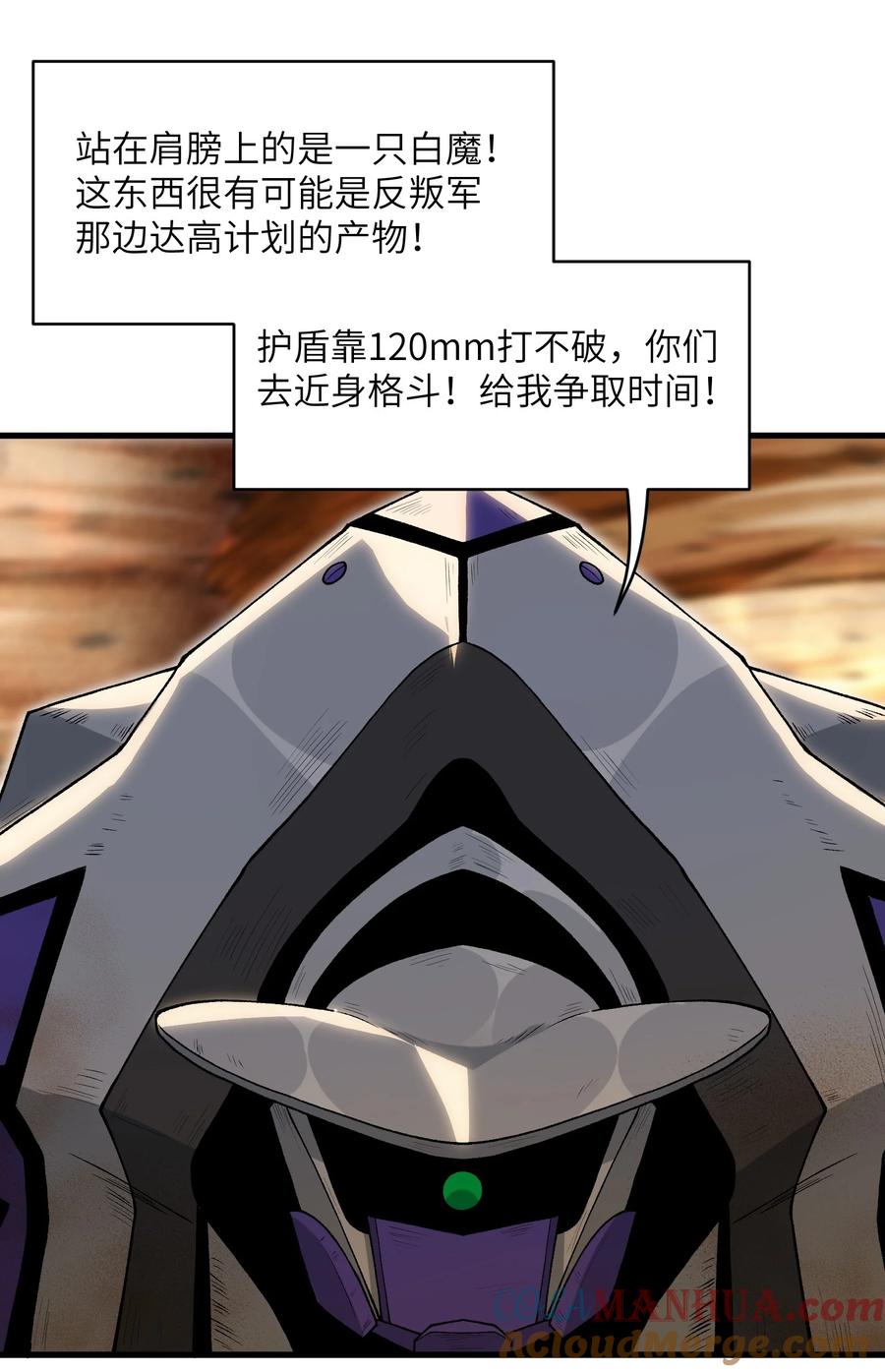 《劈柴十年，女仙跪地求我收她为徒》55 叛军有达高！ 第46页