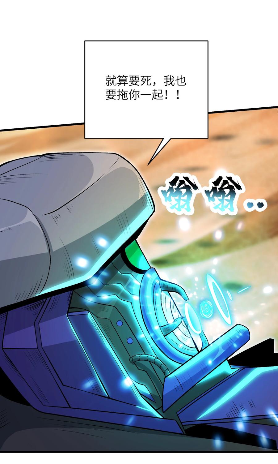 《劈柴十年，女仙跪地求我收她为徒》55 叛军有达高！ 第60页