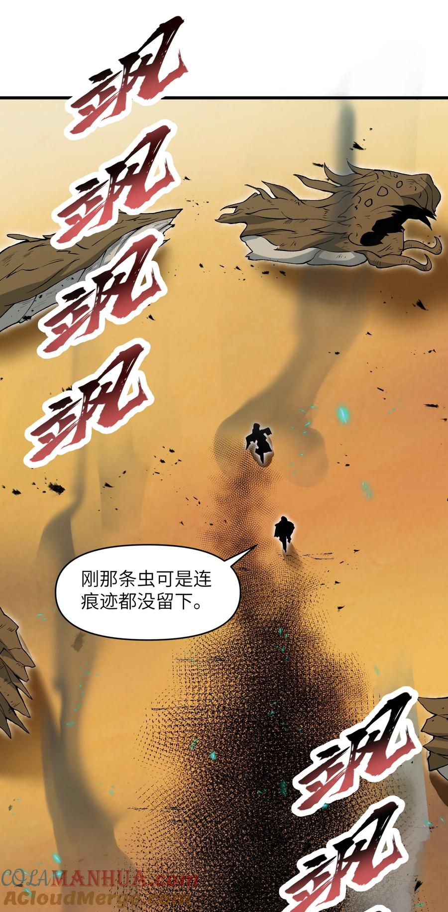 《劈柴十年，女仙跪地求我收她为徒》55 叛军有达高！ 第64页