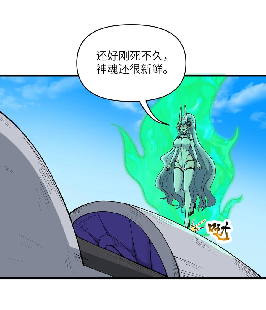 《劈柴十年，女仙跪地求我收她为徒》55 叛军有达高！ 第69页