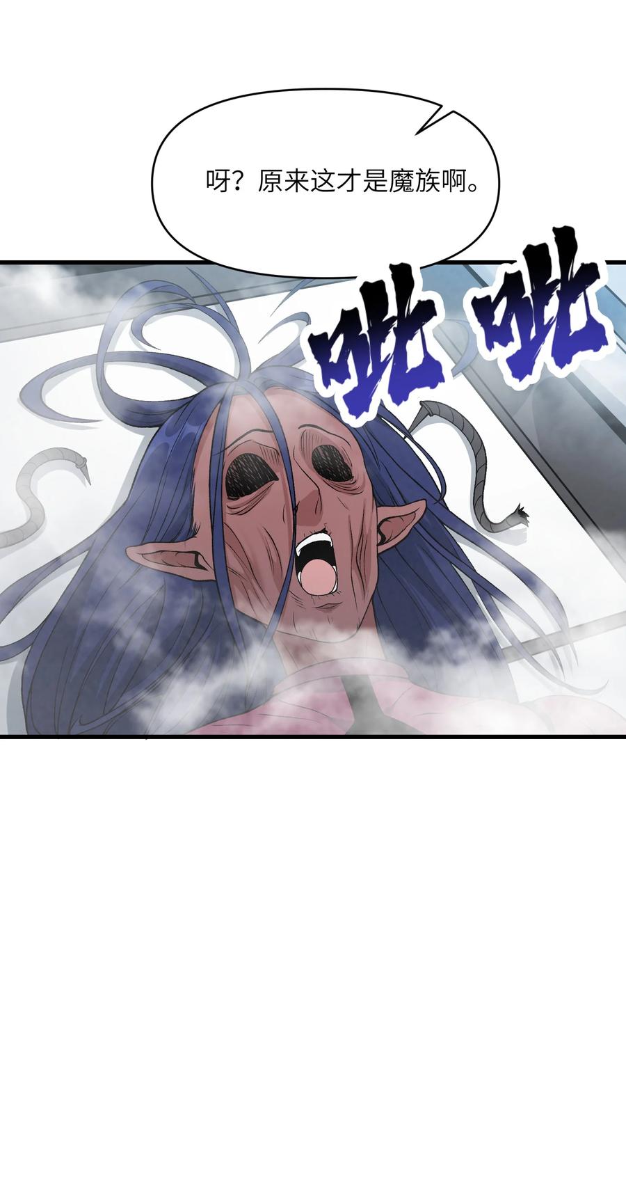 《劈柴十年，女仙跪地求我收她为徒》55 叛军有达高！ 第68页