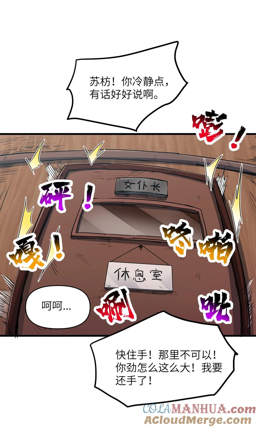 《劈柴十年，女仙跪地求我收她为徒》56 女仆白洛尘 第52页