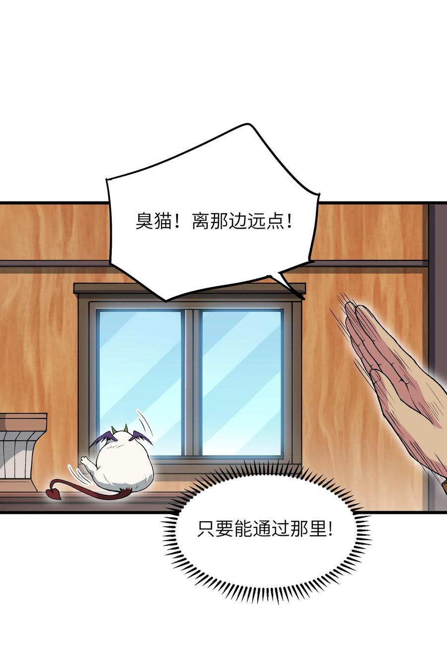 《劈柴十年，女仙跪地求我收她为徒》56 女仆白洛尘 第42页