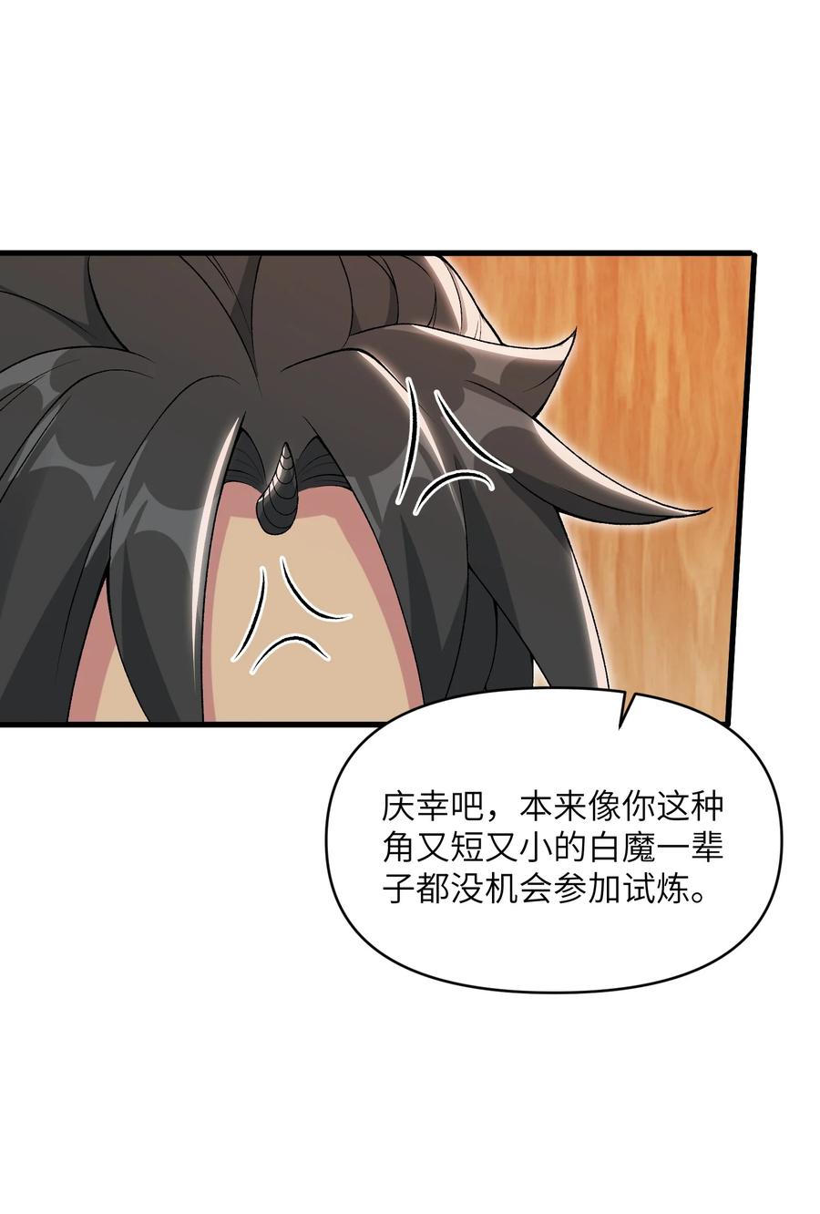 《劈柴十年，女仙跪地求我收她为徒》56 女仆白洛尘 第33页
