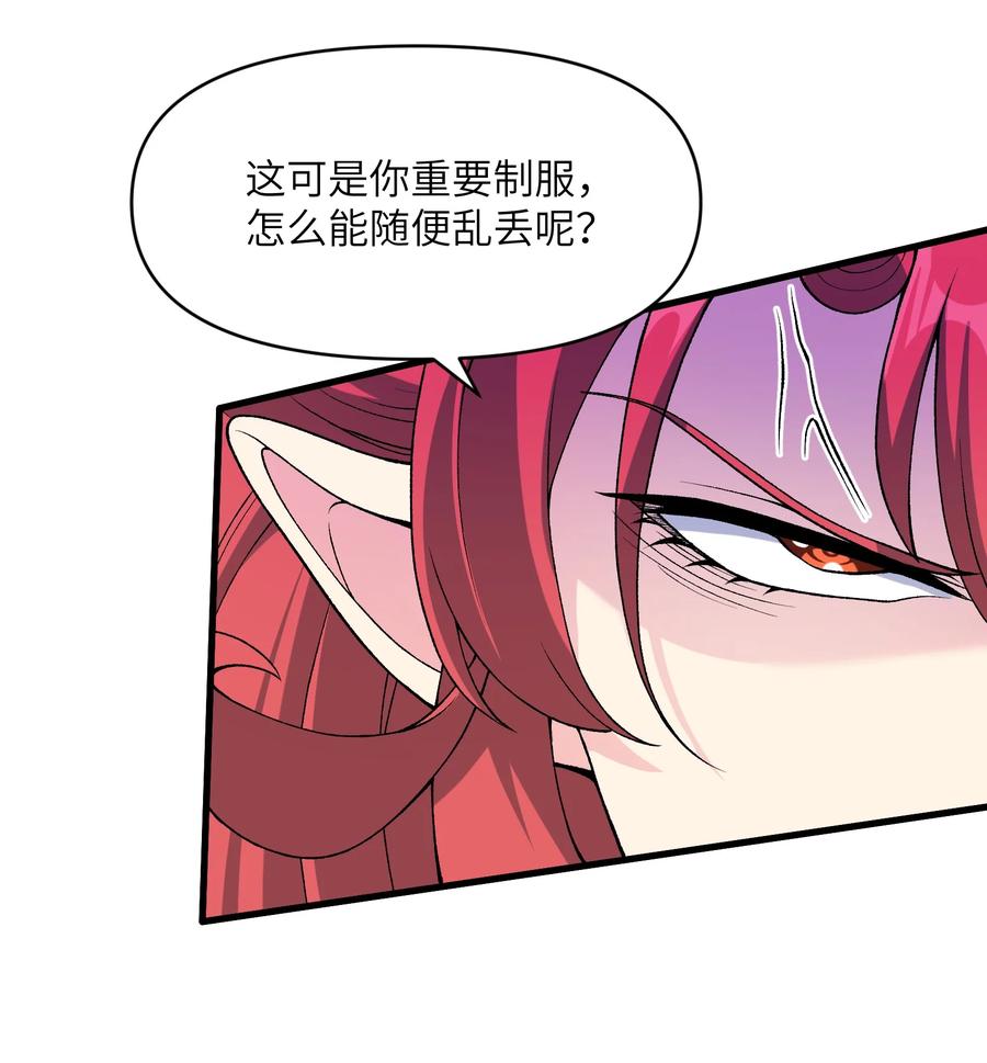 《劈柴十年，女仙跪地求我收她为徒》56 女仆白洛尘 第39页