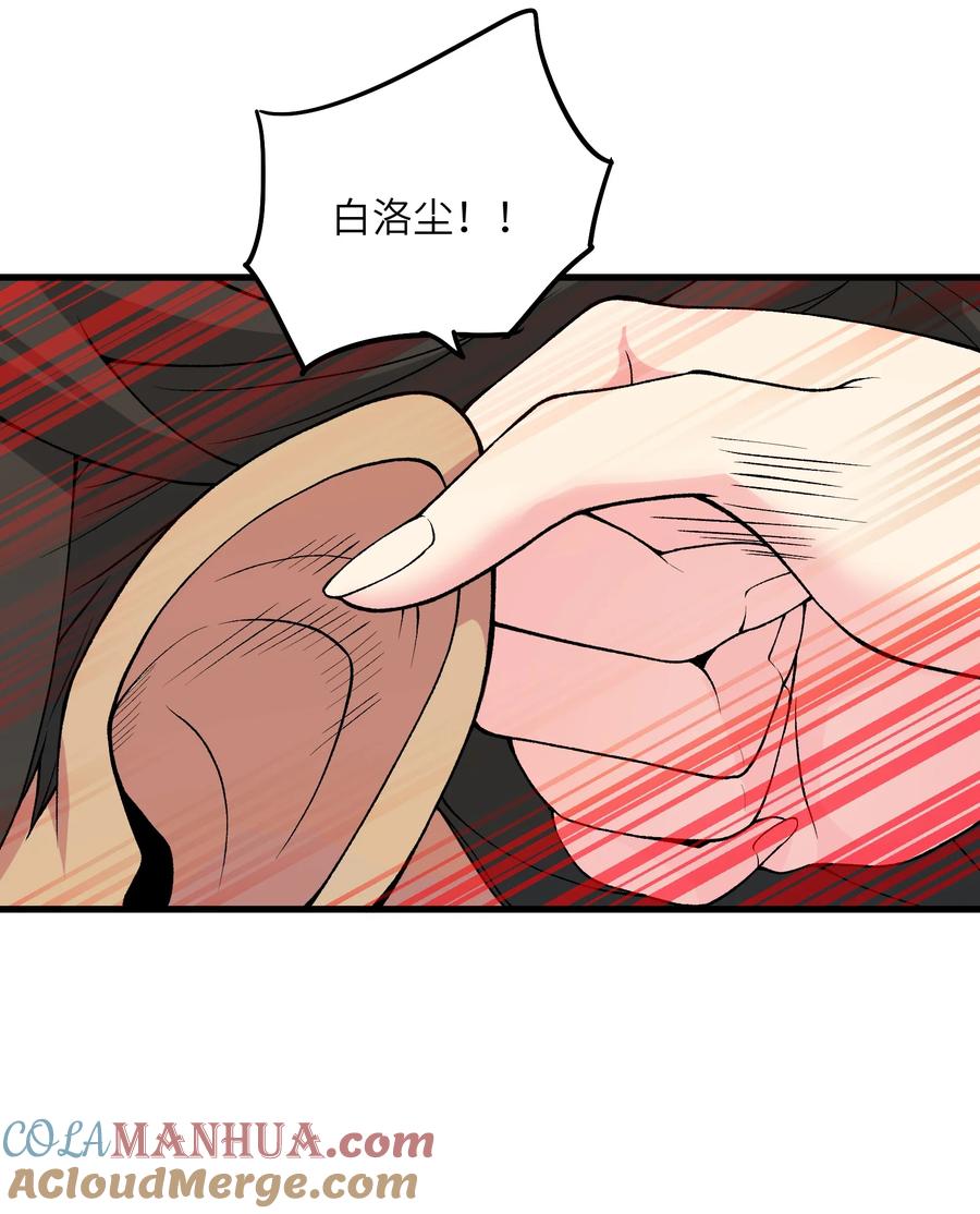 《劈柴十年，女仙跪地求我收她为徒》56 女仆白洛尘 第22页