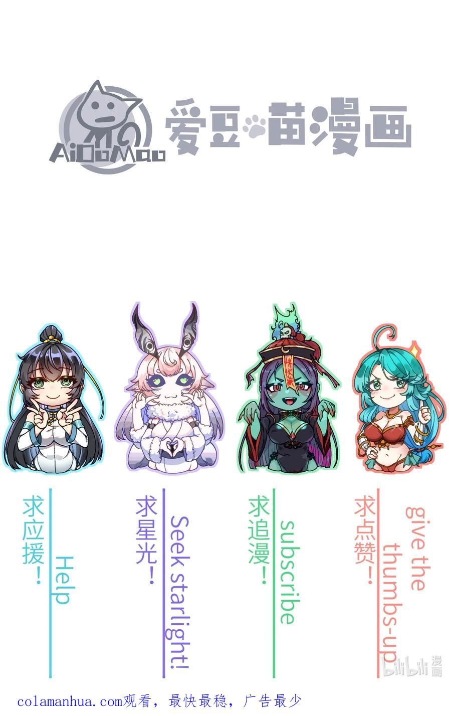 《劈柴十年，女仙跪地求我收她为徒》5 闲惹风尘 第90页