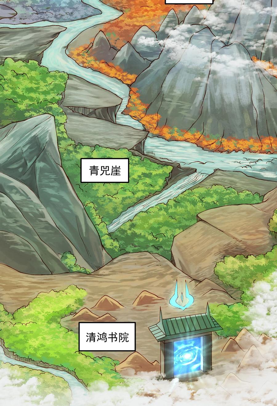 《劈柴十年，女仙跪地求我收她为徒》5 闲惹风尘 第69页