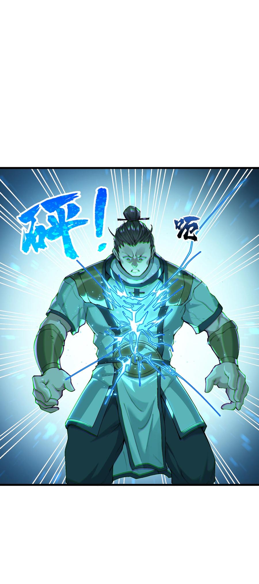《劈柴十年，女仙跪地求我收她为徒》5 闲惹风尘 第20页