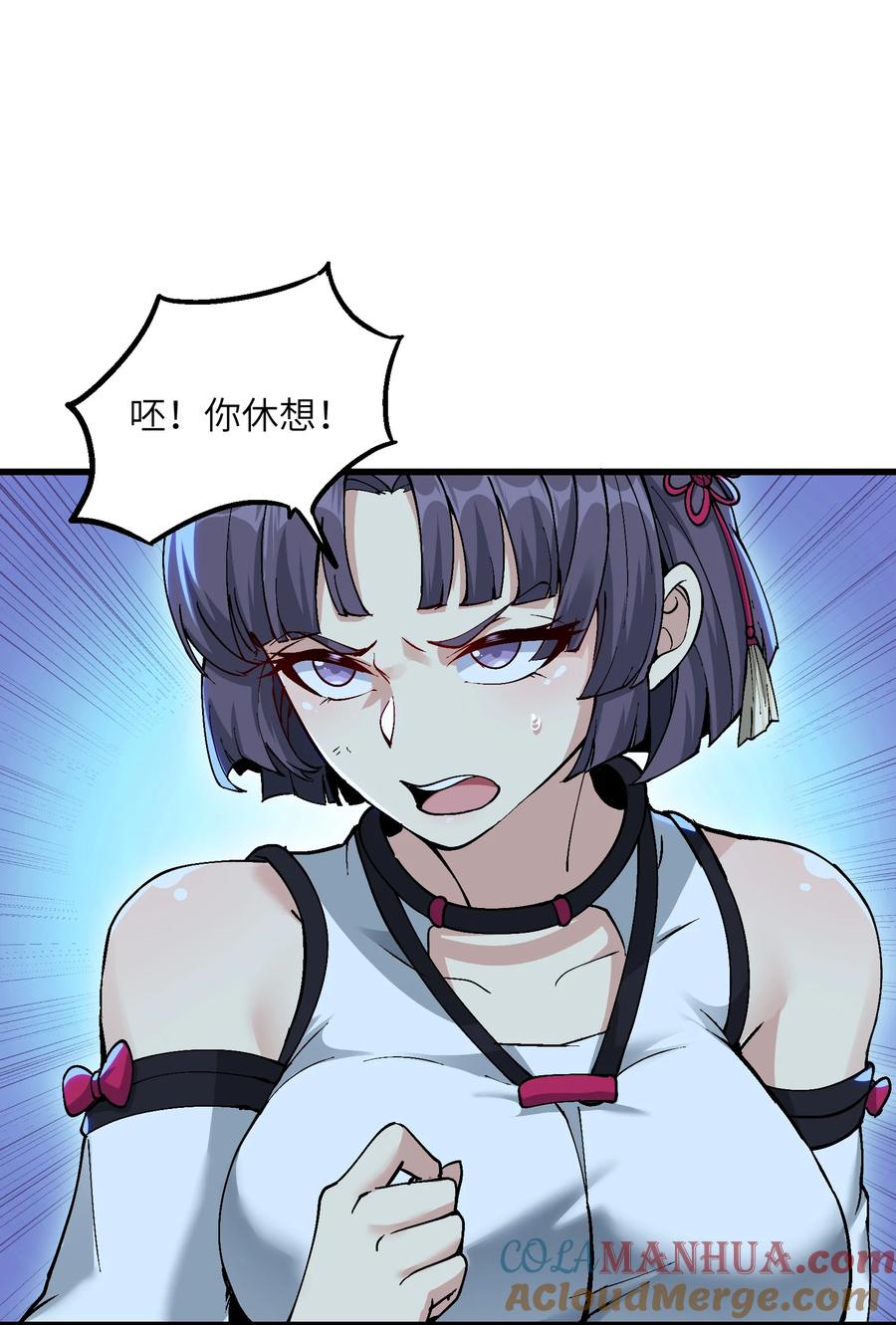 《劈柴十年，女仙跪地求我收她为徒》5 闲惹风尘 第85页