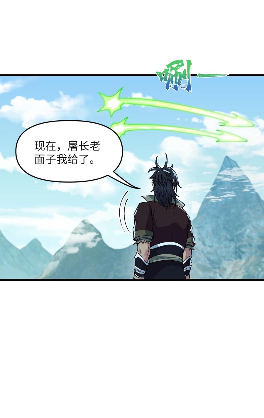 《劈柴十年，女仙跪地求我收她为徒》5 闲惹风尘 第42页