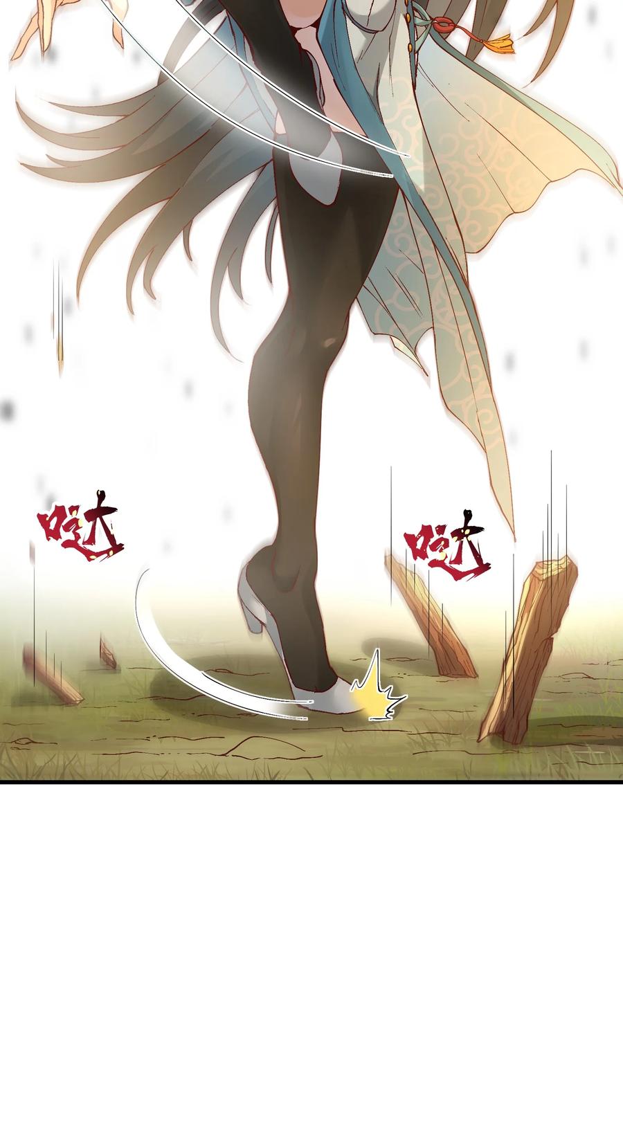 《劈柴十年，女仙跪地求我收她为徒》5 闲惹风尘 第62页