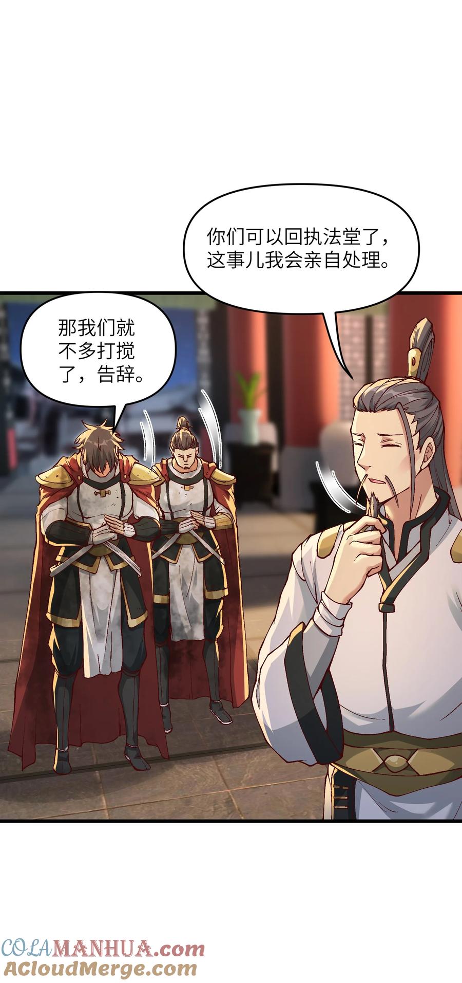 《劈柴十年，女仙跪地求我收她为徒》5 闲惹风尘 第49页