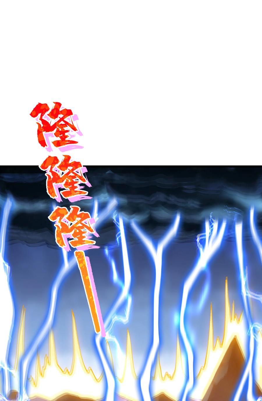 《劈柴十年，女仙跪地求我收她为徒》5 闲惹风尘 第33页