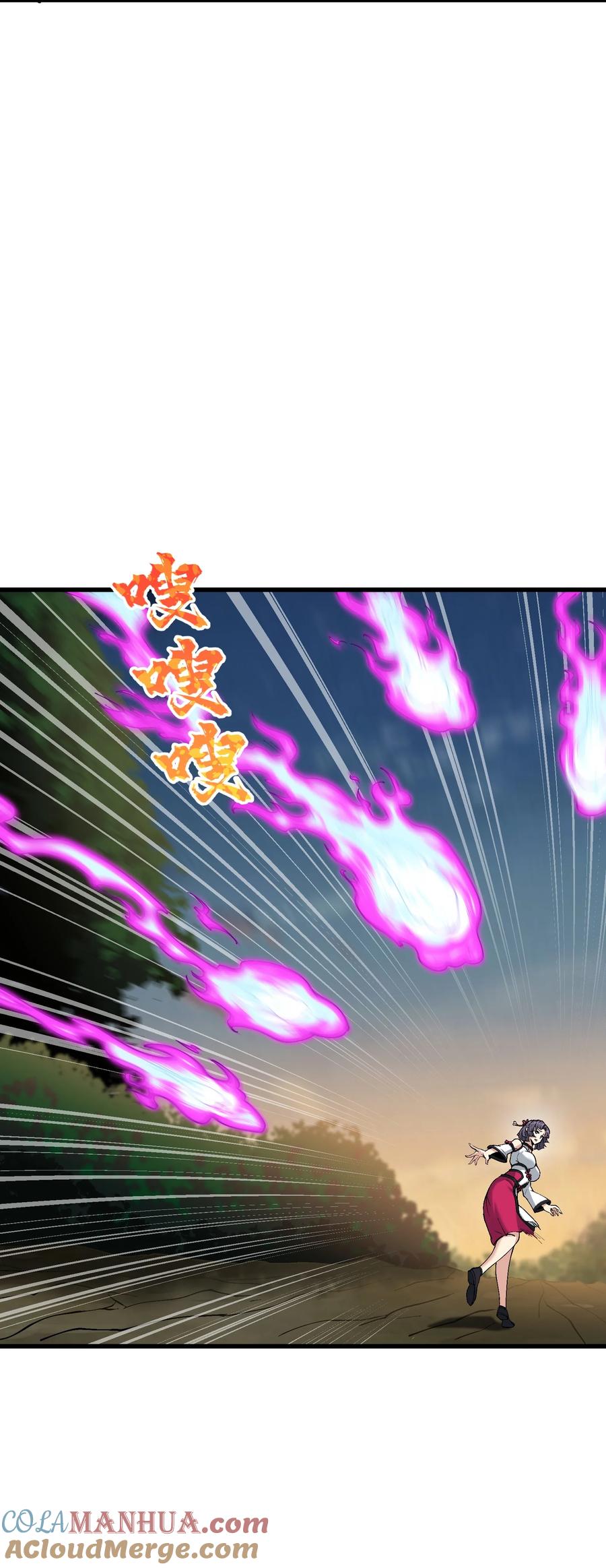 《劈柴十年，女仙跪地求我收她为徒》5 闲惹风尘 第79页