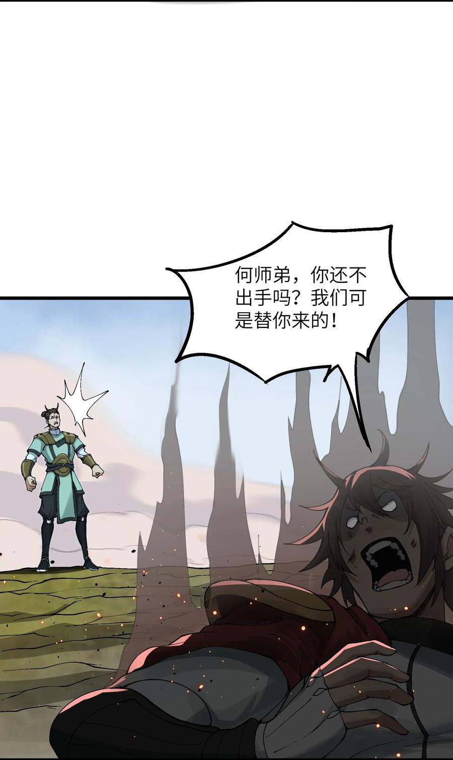 《劈柴十年，女仙跪地求我收她为徒》5 闲惹风尘 第15页