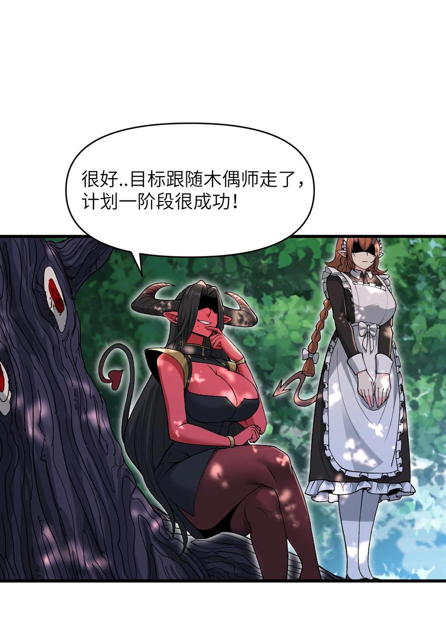 《劈柴十年，女仙跪地求我收她为徒》57 这种类型男人都喜欢 第60页