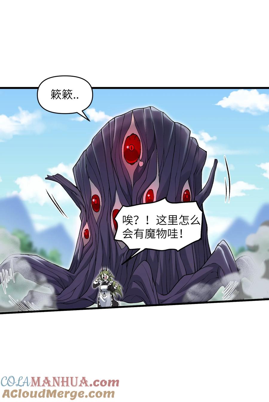 《劈柴十年，女仙跪地求我收她为徒》57 这种类型男人都喜欢 第43页