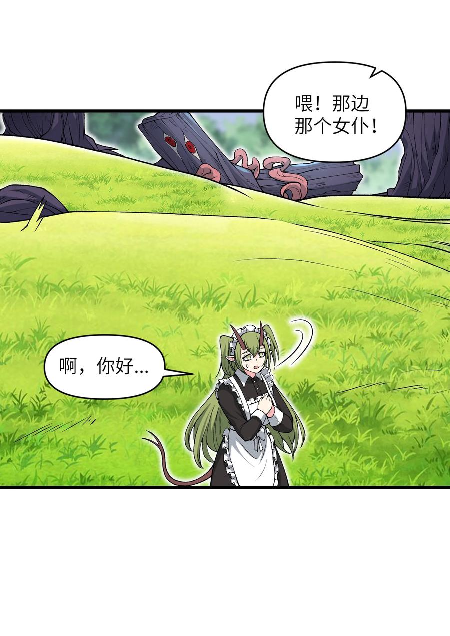 《劈柴十年，女仙跪地求我收她为徒》57 这种类型男人都喜欢 第50页