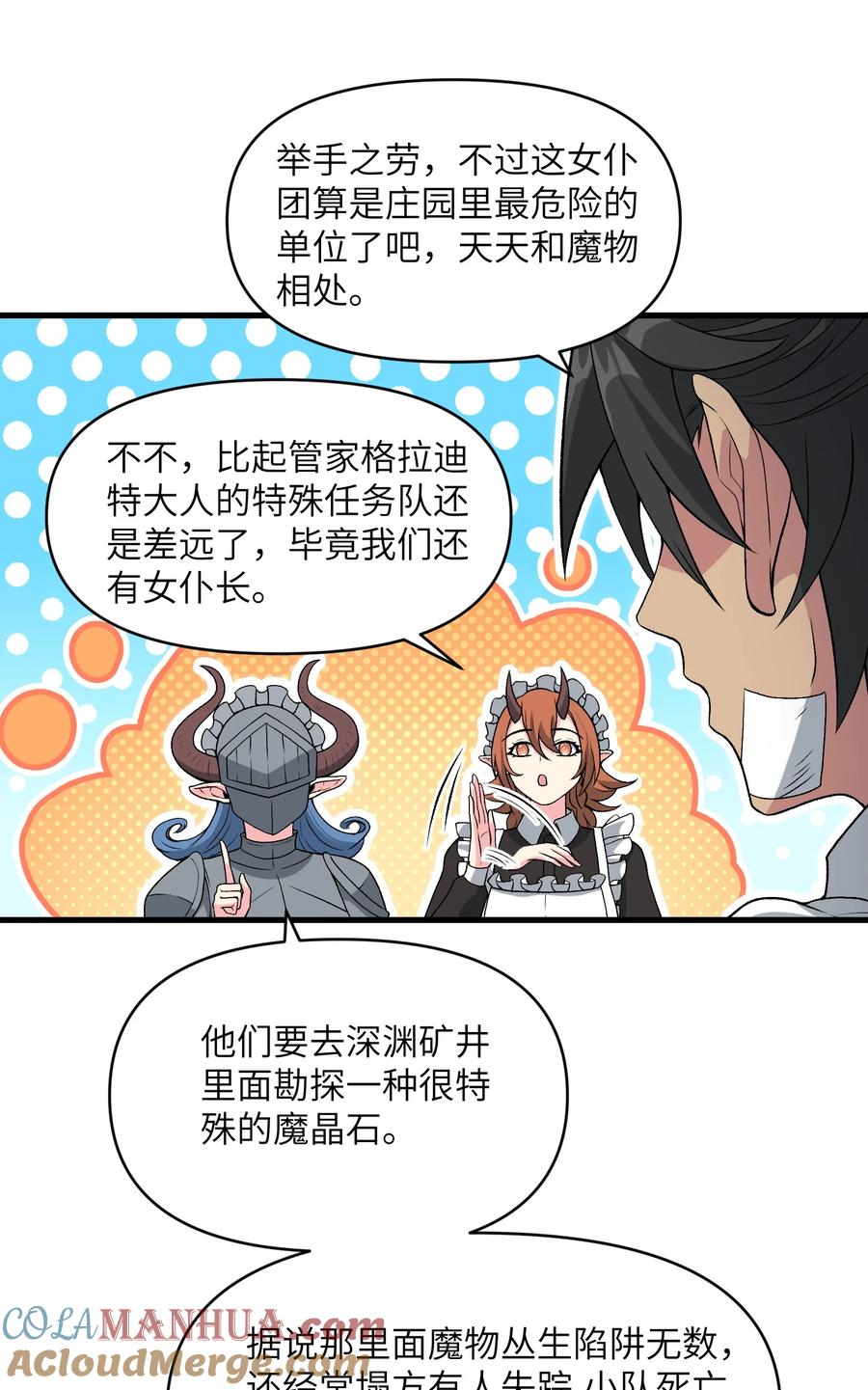 《劈柴十年，女仙跪地求我收她为徒》57 这种类型男人都喜欢 第25页