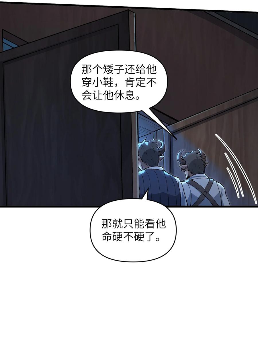 《劈柴十年，女仙跪地求我收她为徒》57 这种类型男人都喜欢 第33页
