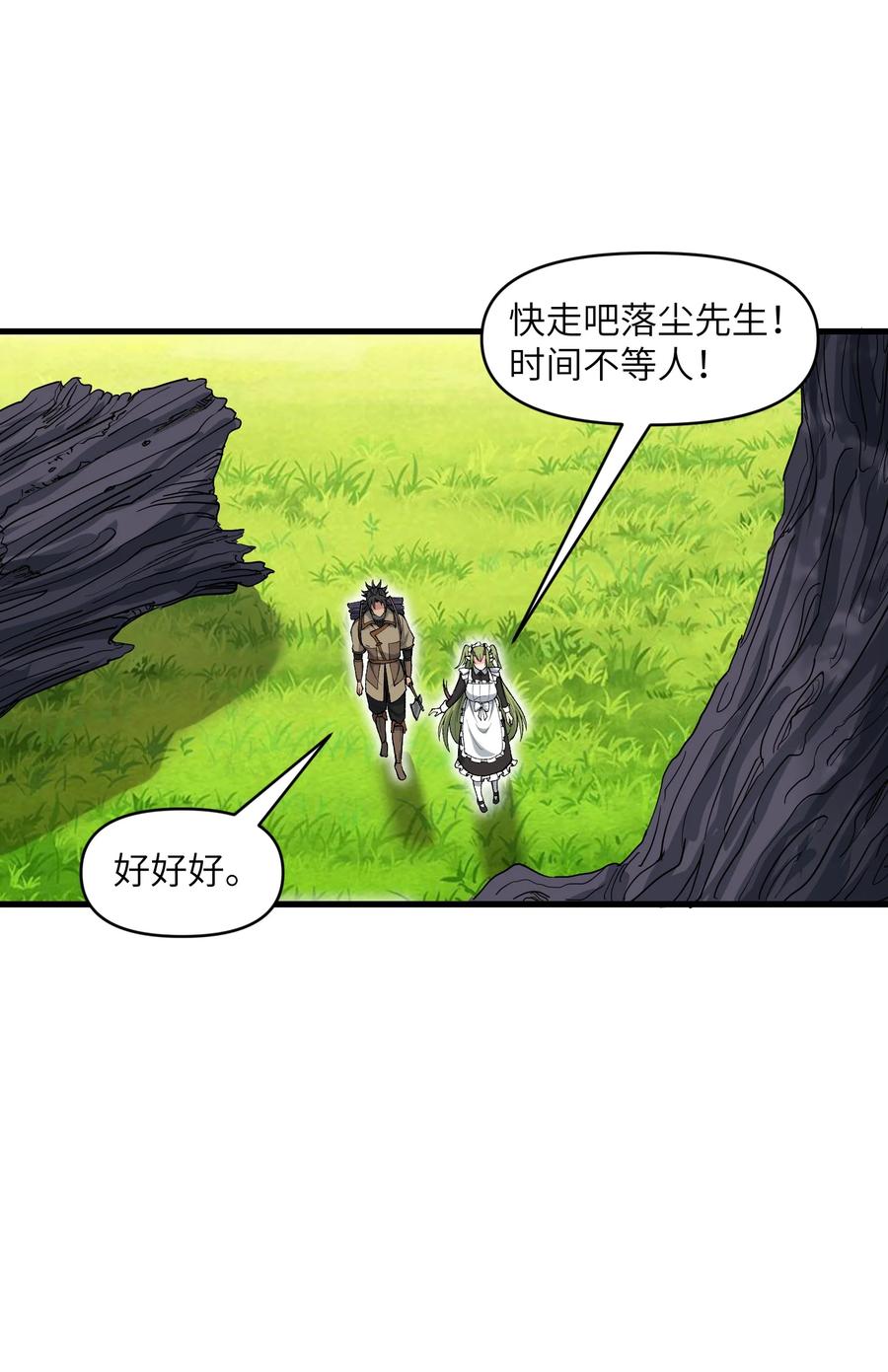 《劈柴十年，女仙跪地求我收她为徒》57 这种类型男人都喜欢 第59页